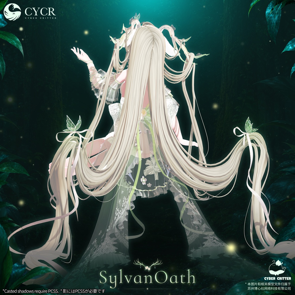 🦌SylvanOath🦌【髪型付き衣装 / 20アバター対応】