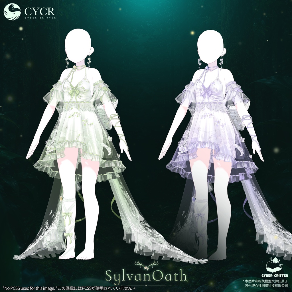🦌SylvanOath🦌【髪型付き衣装 / 20アバター対応】
