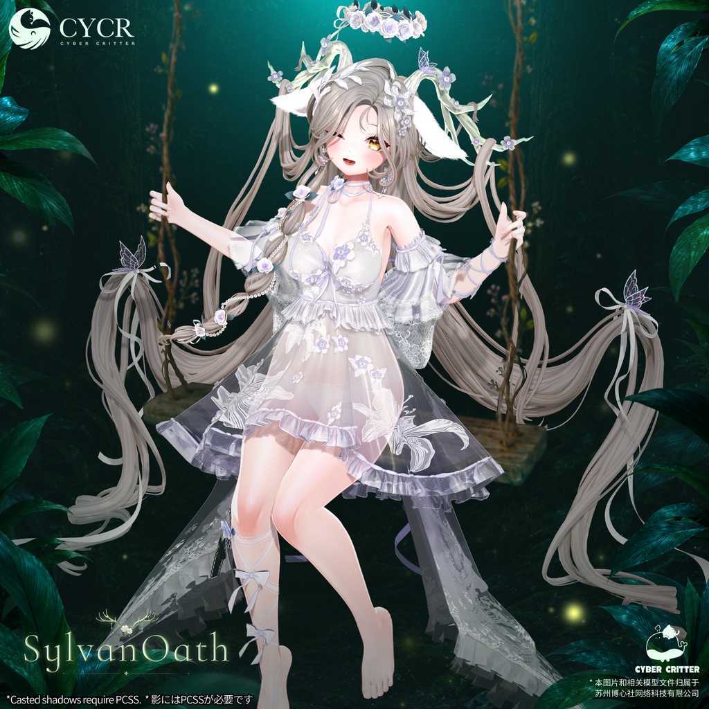 🦌SylvanOath🦌【髪型付き衣装 / 20アバター対応】