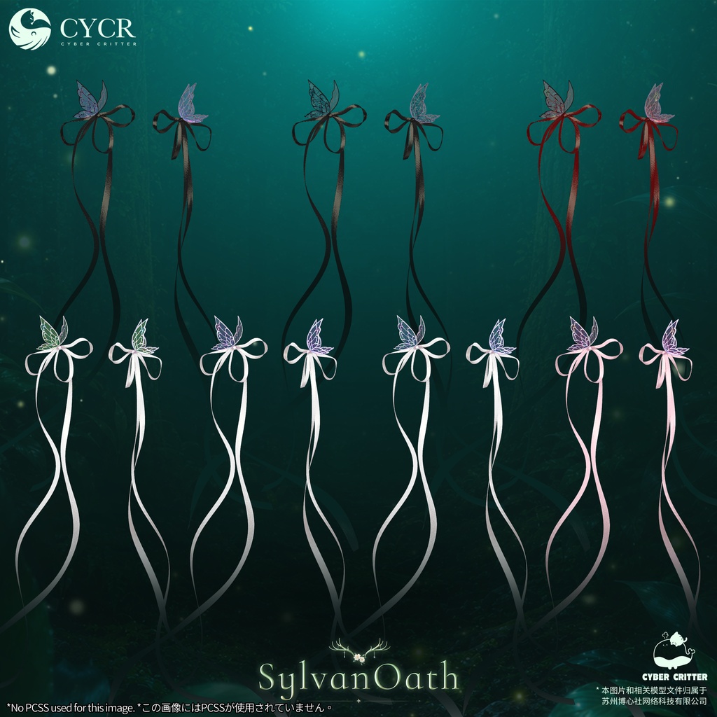 🦌SylvanOath🦌【髪型付き衣装 / 20アバター対応】