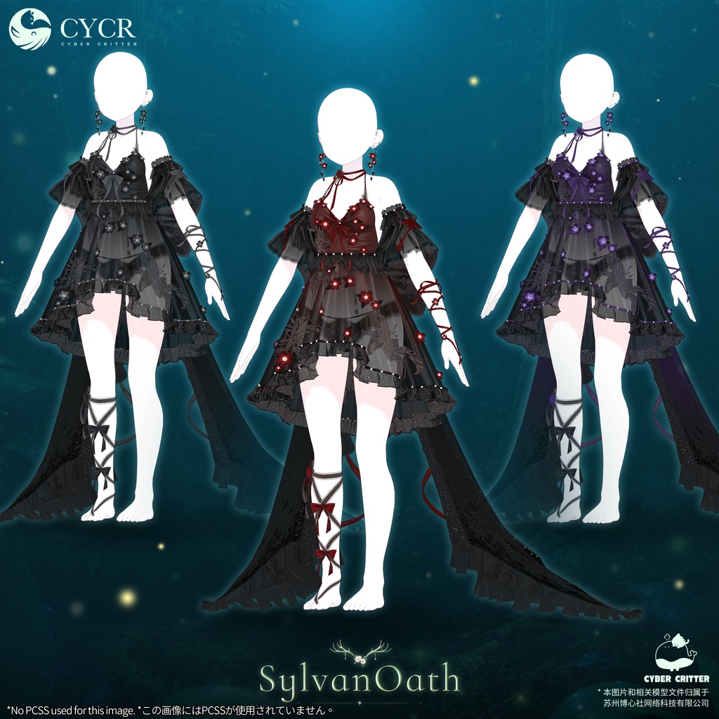 🦌SylvanOath🦌【髪型付き衣装 / 20アバター対応】