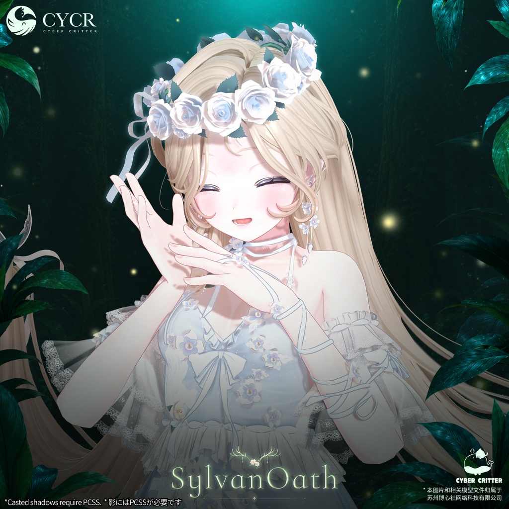 🦌SylvanOath🦌【髪型付き衣装 / 20アバター対応】