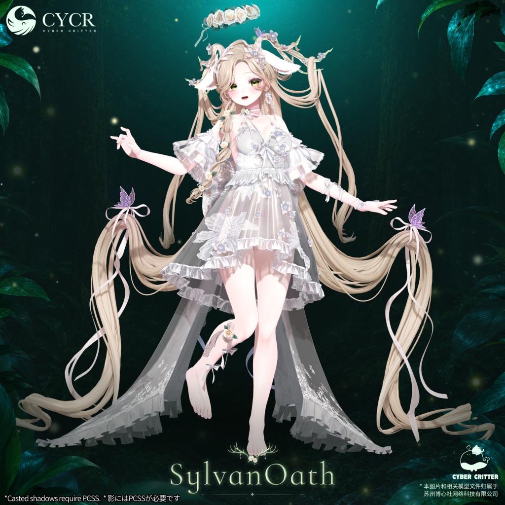 🦌SylvanOath🦌【髪型付き衣装 / 20アバター対応】