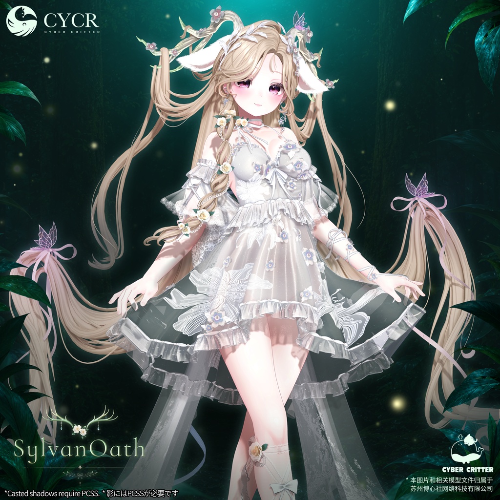 🦌SylvanOath🦌【髪型付き衣装 / 20アバター対応】
