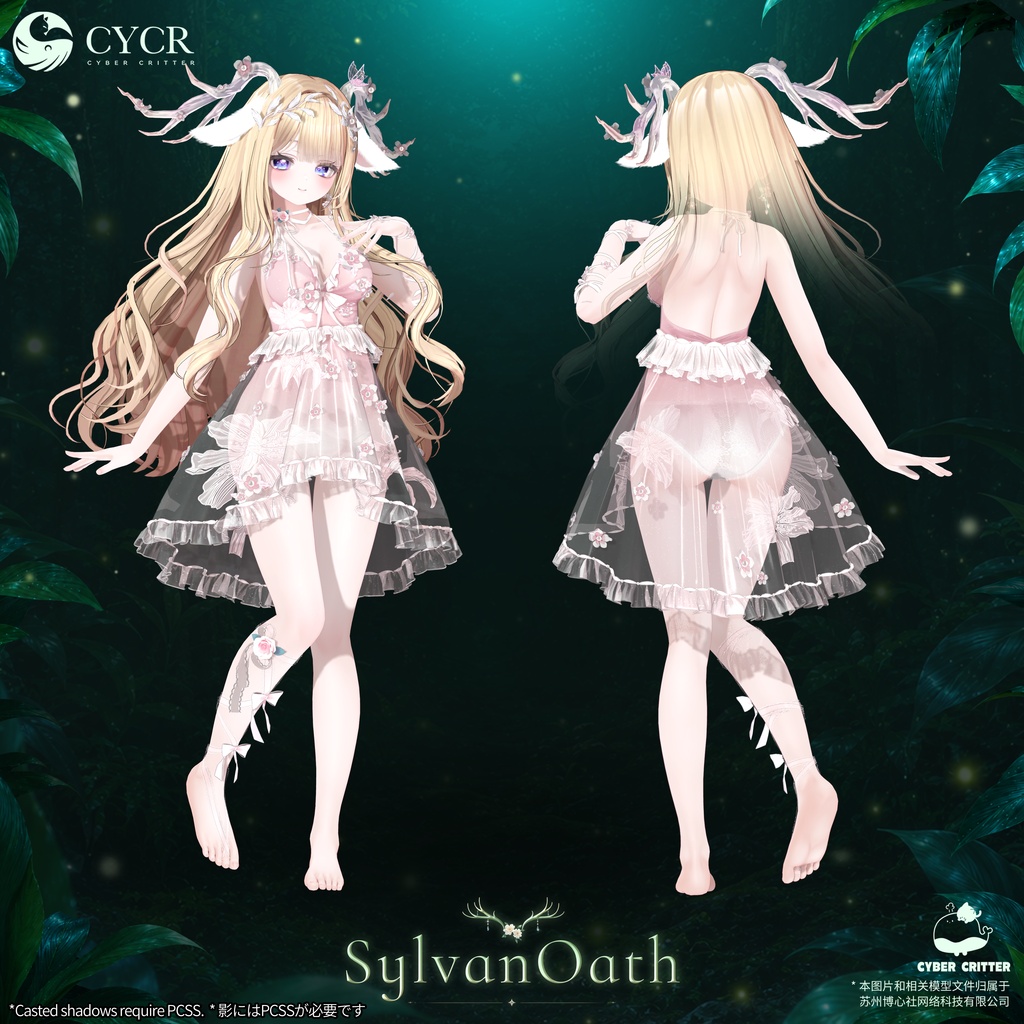 🦌SylvanOath🦌【髪型付き衣装 / 20アバター対応】