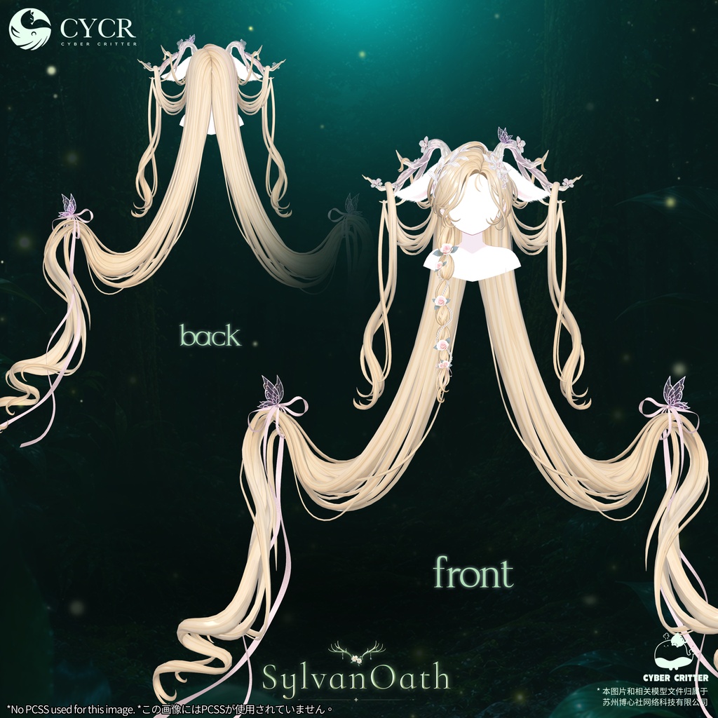 🦌SylvanOath🦌【髪型付き衣装 / 20アバター対応】