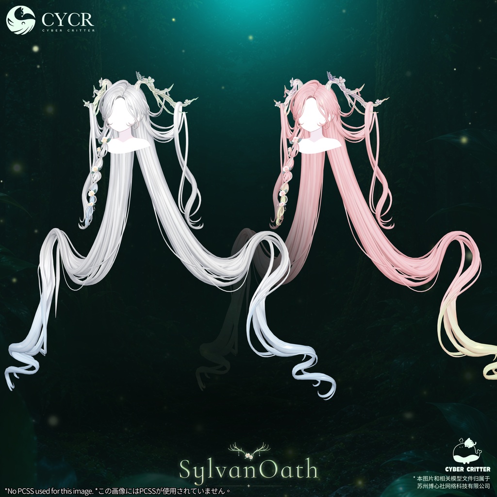 🦌SylvanOath🦌【髪型付き衣装 / 20アバター対応】