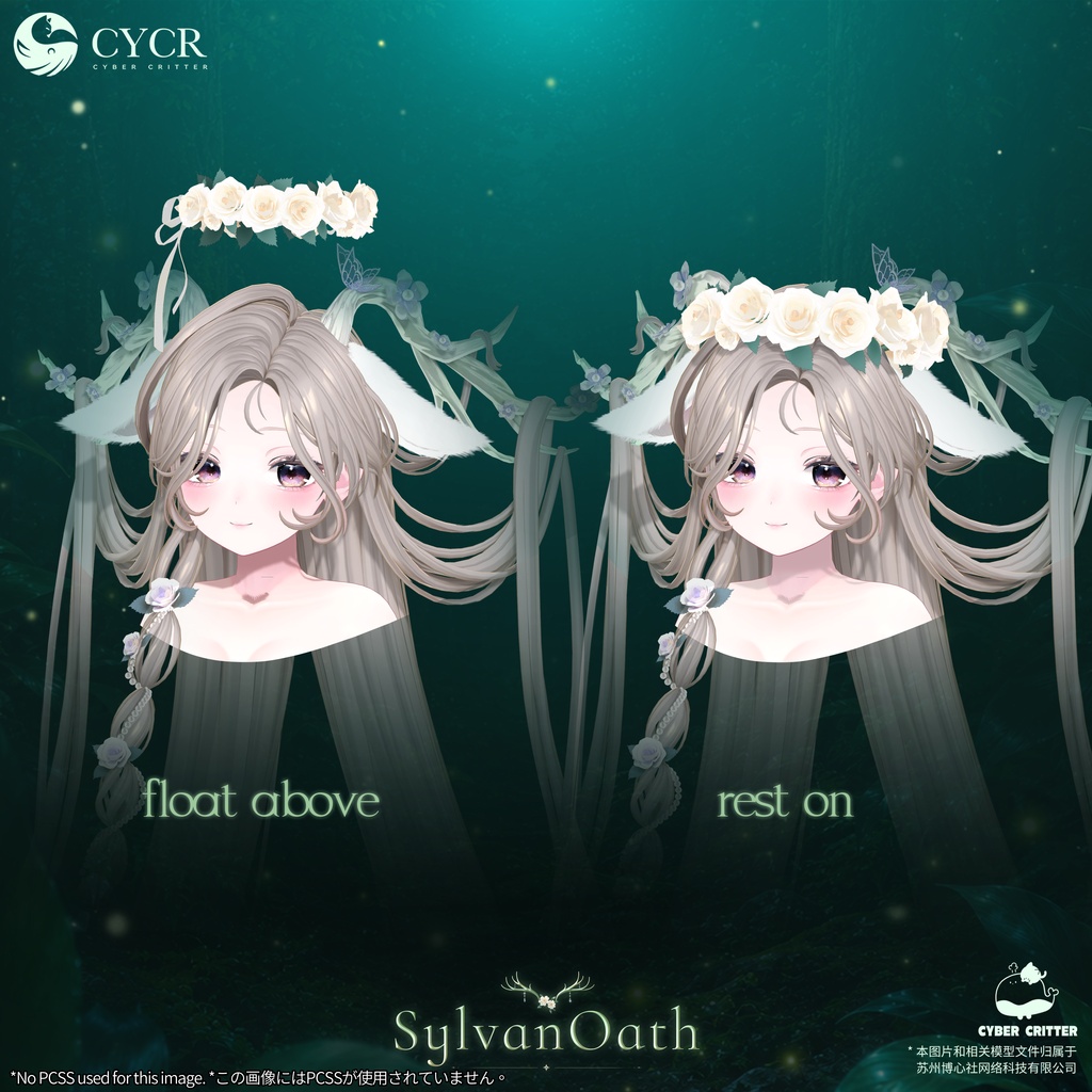 🦌SylvanOath🦌【髪型付き衣装 / 20アバター対応】