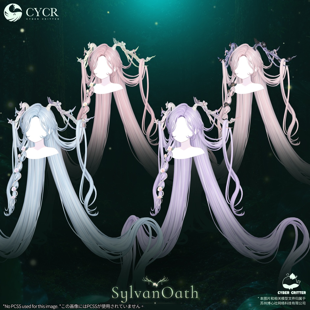 🦌SylvanOath🦌【髪型付き衣装 / 20アバター対応】