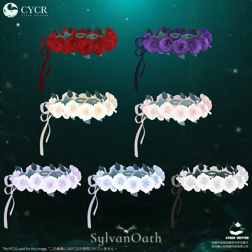 🦌SylvanOath🦌【髪型付き衣装 / 20アバター対応】
