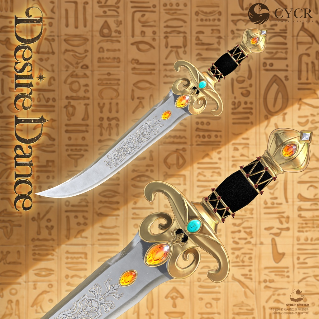 🗡️Desire Scimitar🗡️【Free ~8/31】
