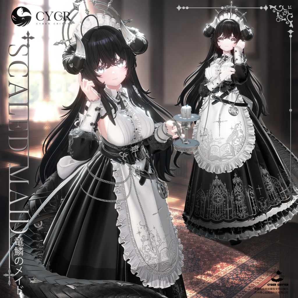 🐉Scaled Maid🐉【髪型付き衣装 / 20アバター対応】
