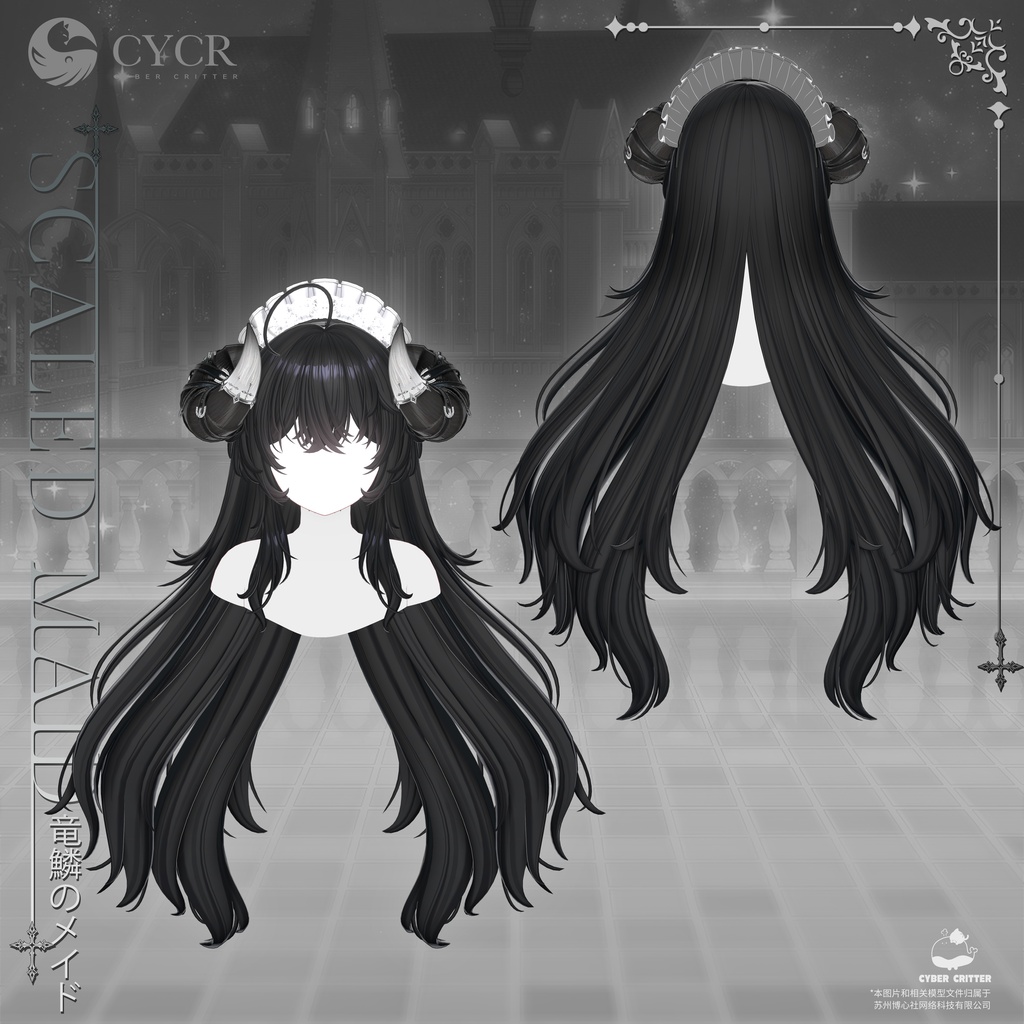 🐉Scaled Maid🐉【髪型付き衣装 / 20アバター対応】