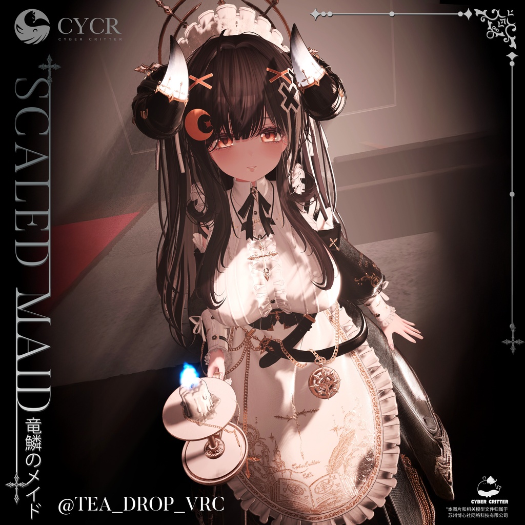 🐉Scaled Maid🐉【髪型付き衣装 / 20アバター対応】