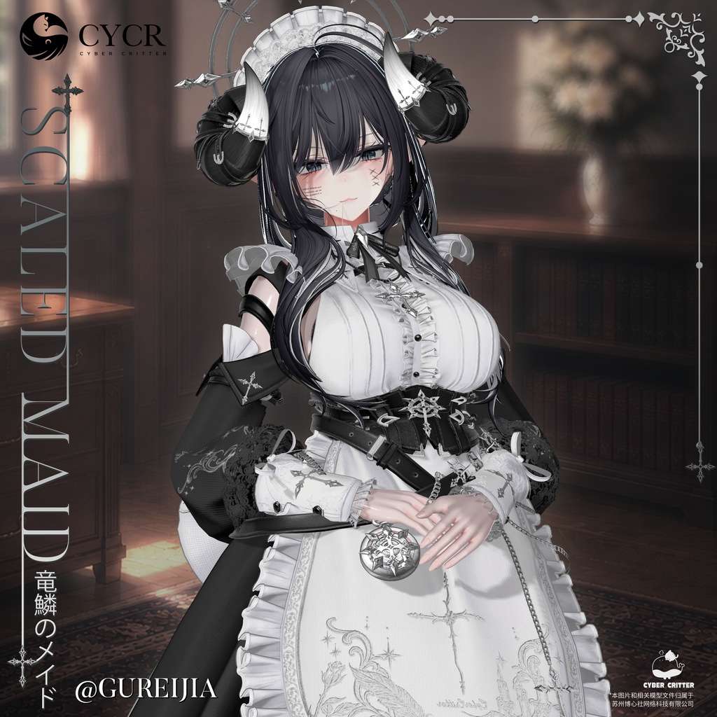 🐉Scaled Maid🐉【髪型付き衣装 / 20アバター対応】