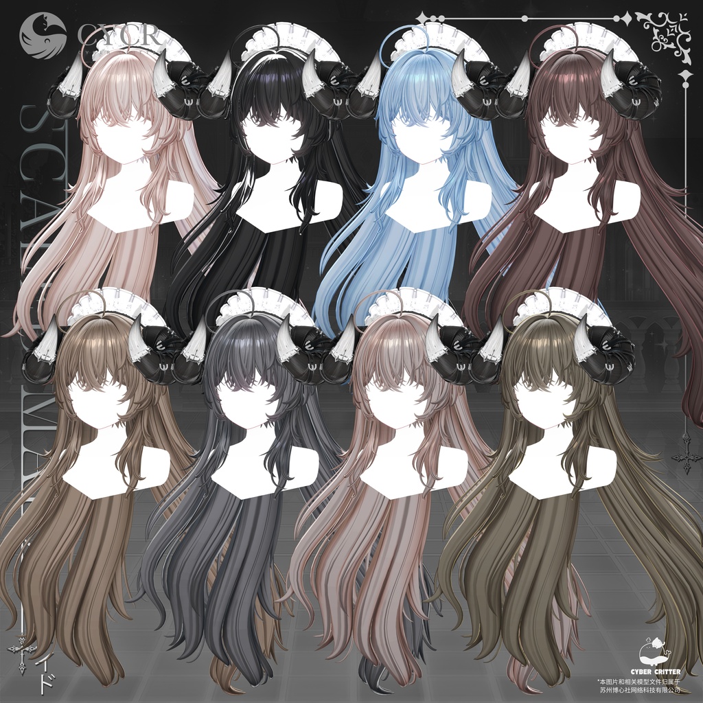 🐉Scaled Maid🐉【髪型付き衣装 / 20アバター対応】
