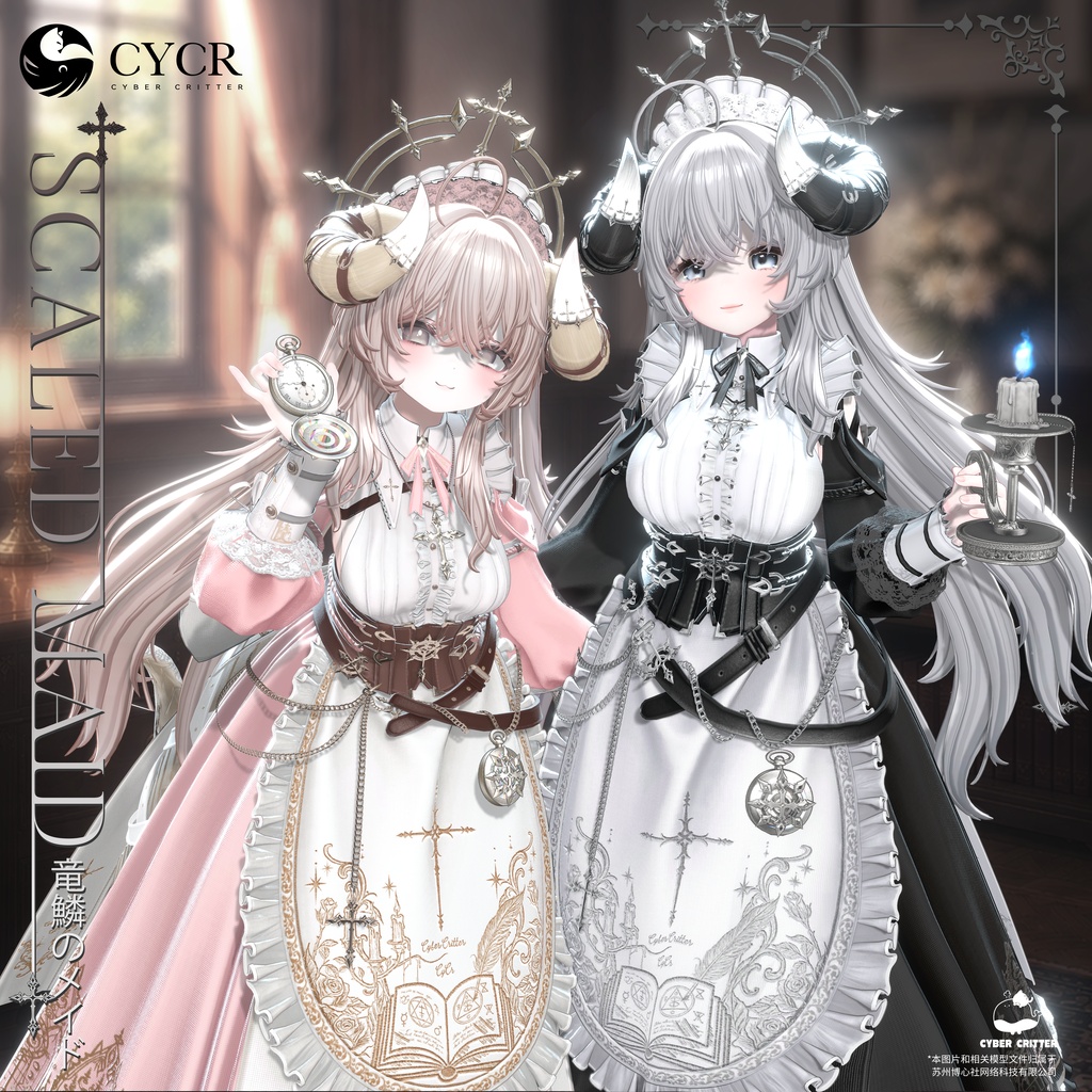 🐉Scaled Maid🐉【髪型付き衣装 / 20アバター対応】