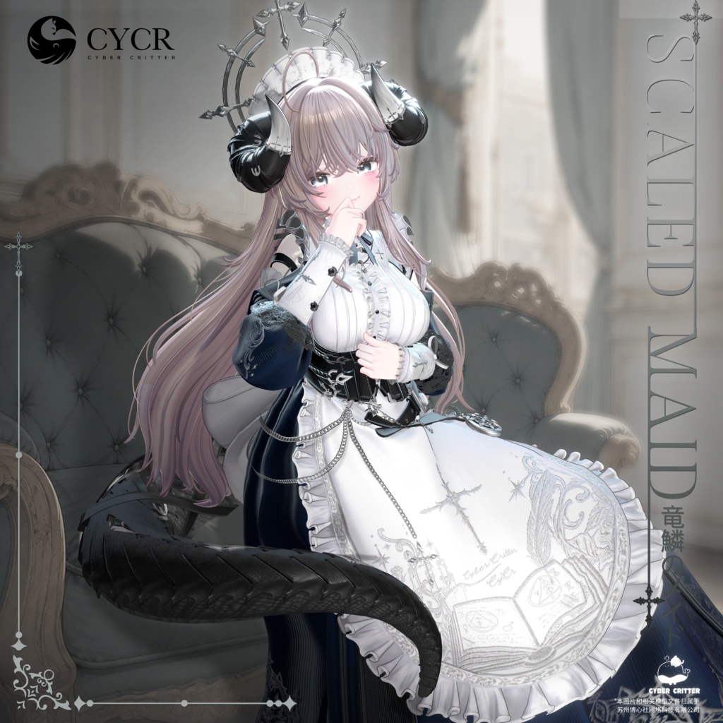 🐉Scaled Maid🐉【髪型付き衣装 / 20アバター対応】