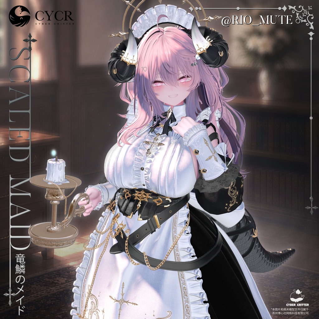 🐉Scaled Maid🐉【髪型付き衣装 / 20アバター対応】