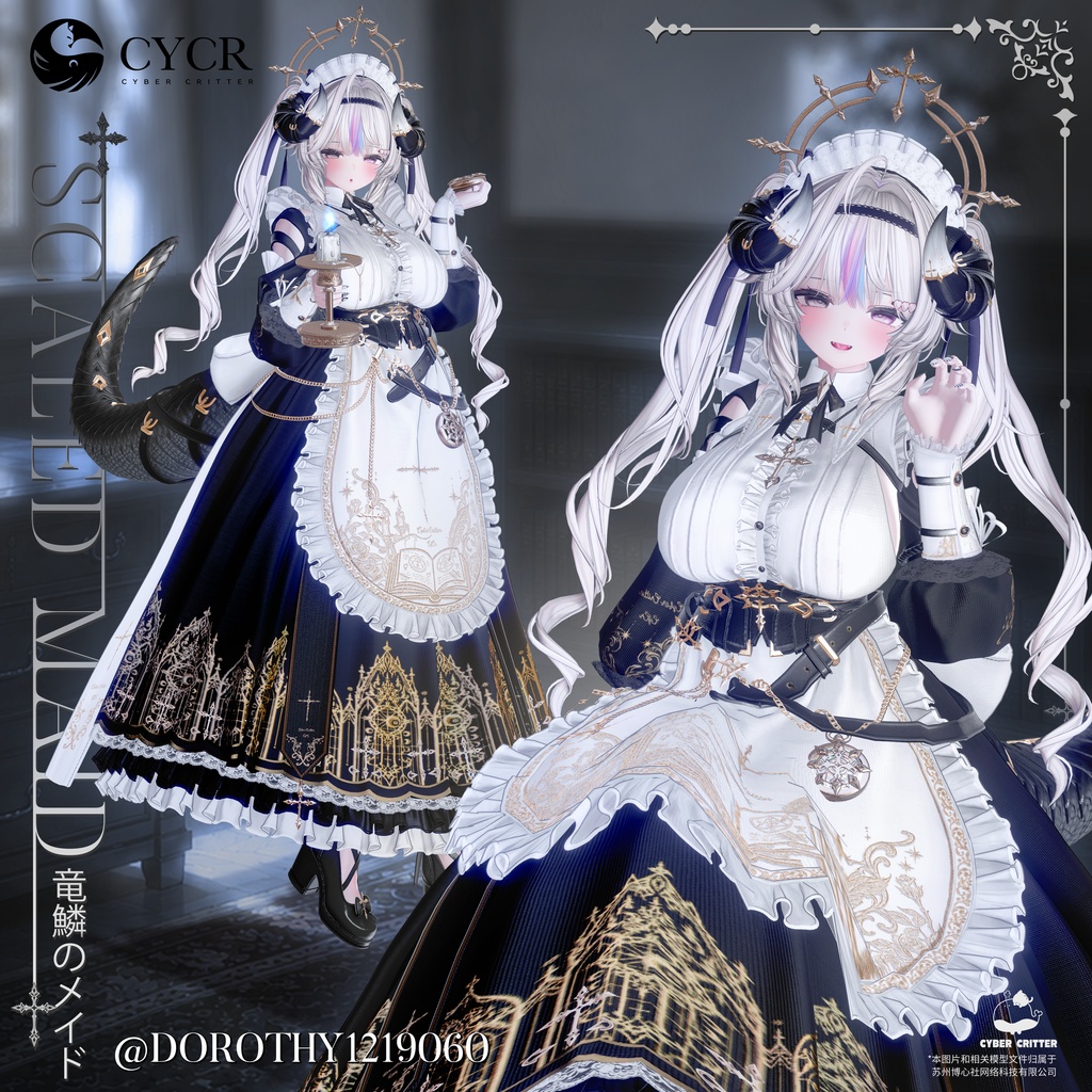 🐉Scaled Maid🐉【髪型付き衣装 / 20アバター対応】