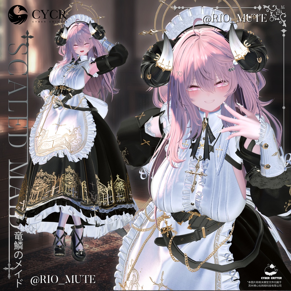 🐉Scaled Maid🐉【髪型付き衣装 / 20アバター対応】