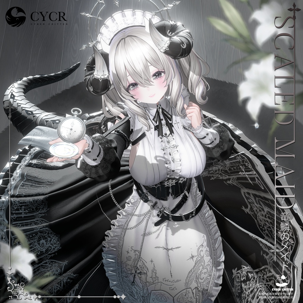 🐉Scaled Maid🐉【髪型付き衣装 / 20アバター対応】