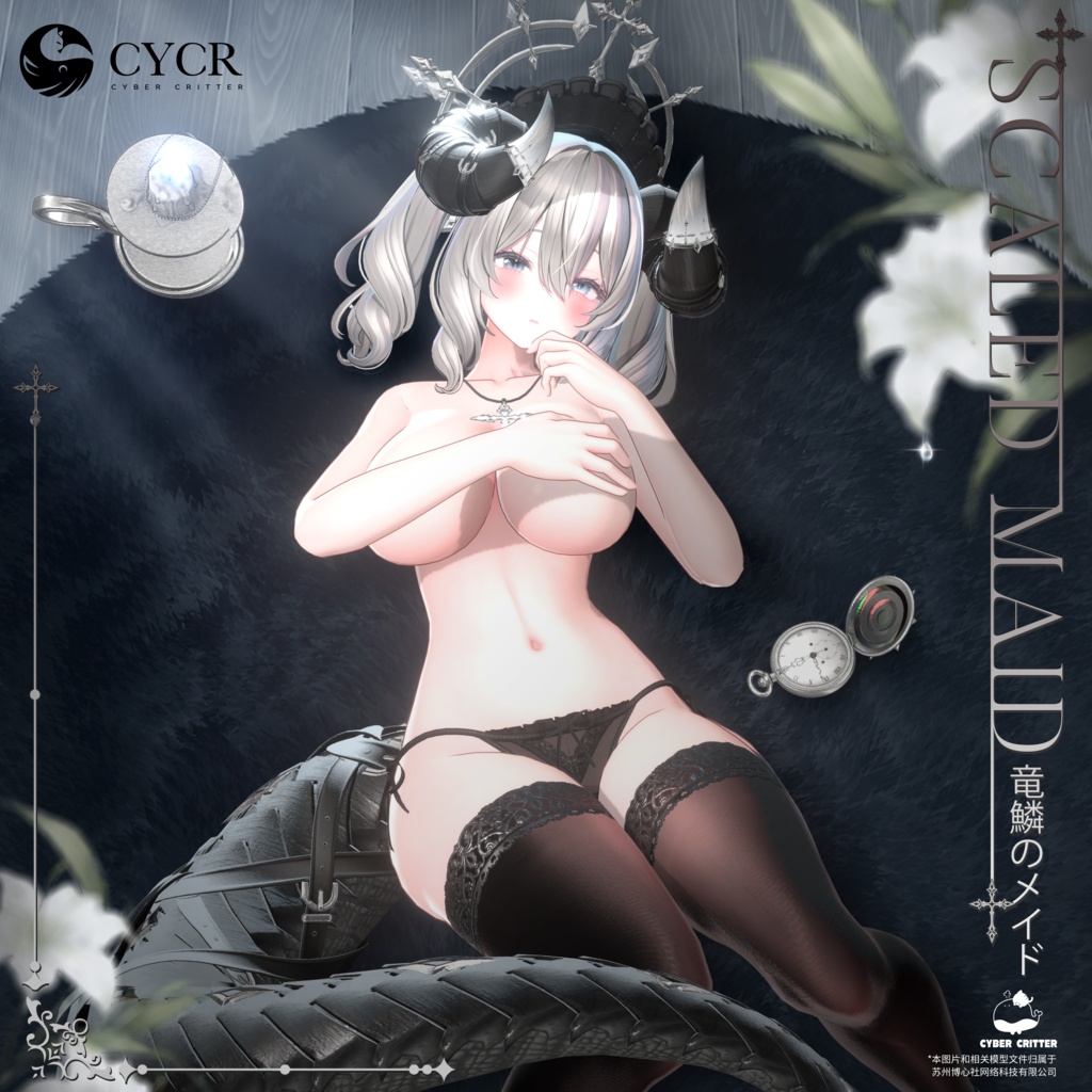 🐉Scaled Maid🐉【髪型付き衣装 / 20アバター対応】