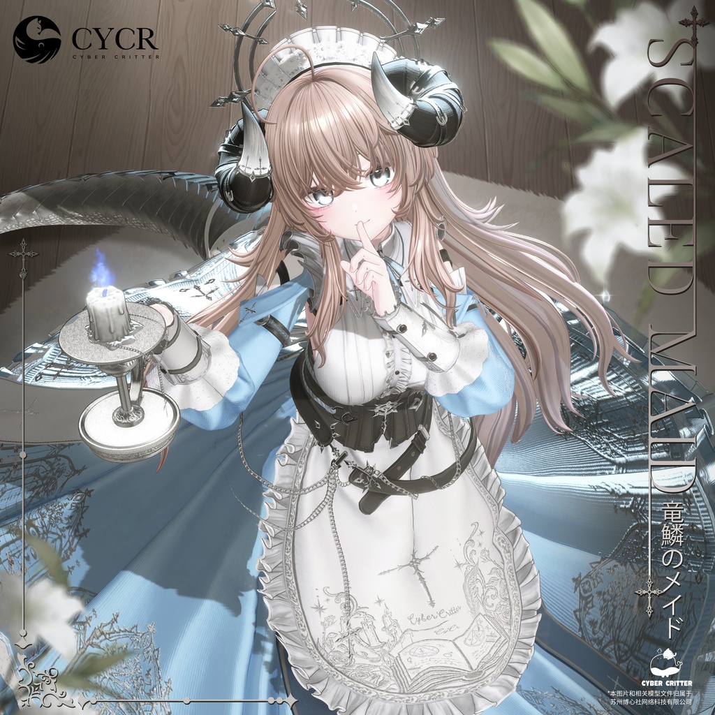 🐉Scaled Maid🐉【髪型付き衣装 / 20アバター対応】
