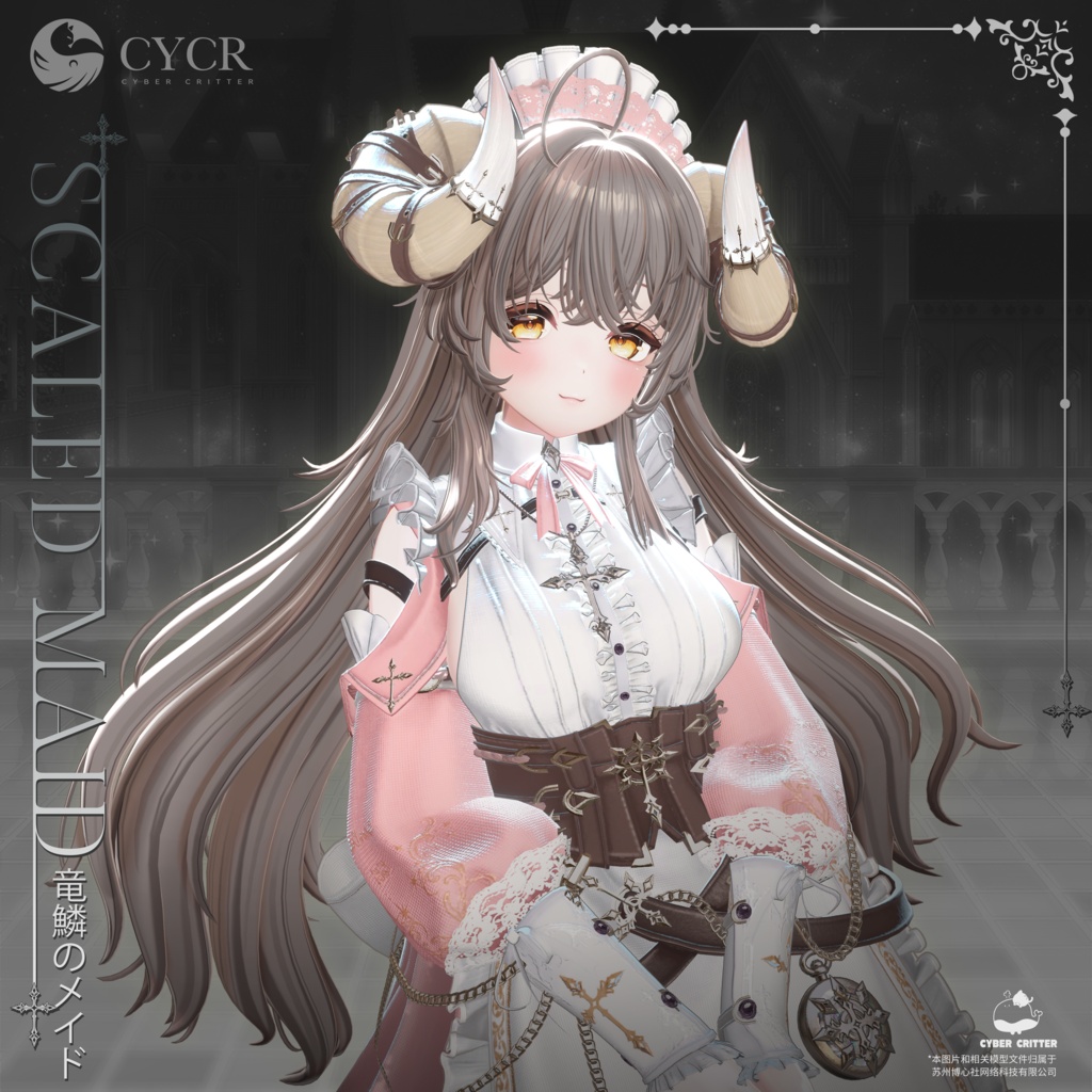 🐉Scaled Maid🐉【髪型付き衣装 / 20アバター対応】