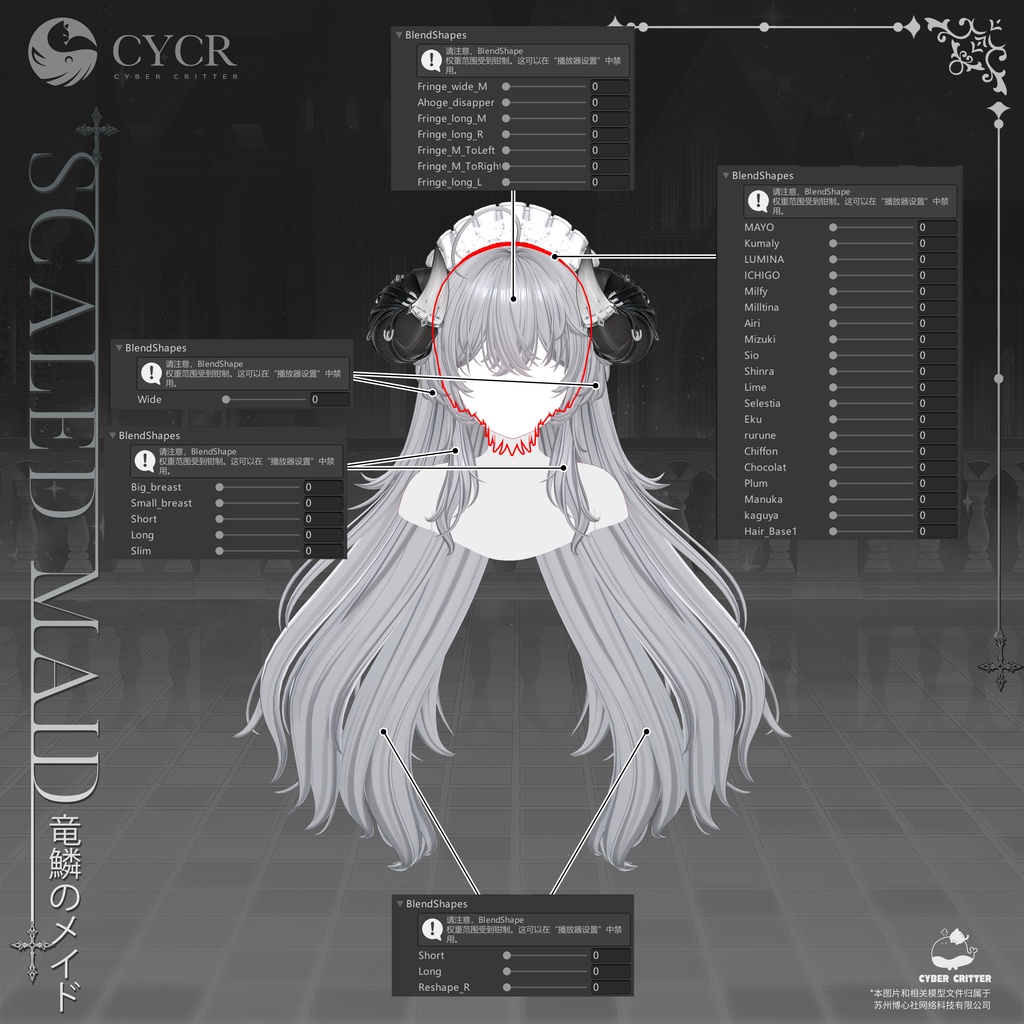 🐉Scaled Maid🐉【髪型付き衣装 / 20アバター対応】