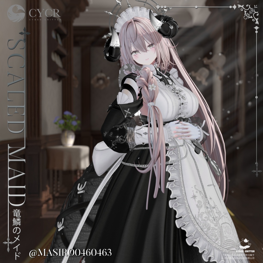 🐉Scaled Maid🐉【髪型付き衣装 / 20アバター対応】