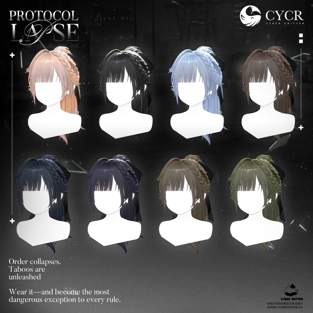 🗡Protocol Lapse🗡【初日限定セール実施中!・髪型付き衣装 / 20アバター対応・おまけ無料】