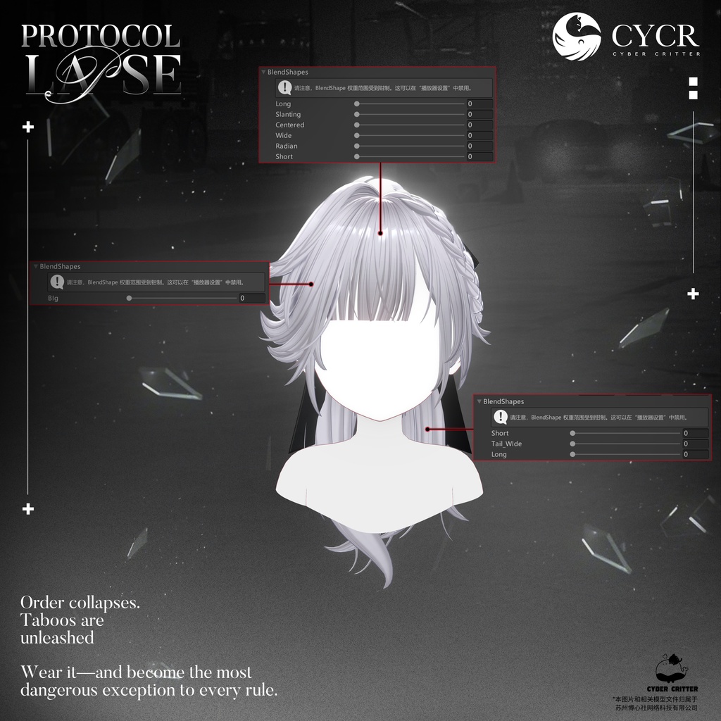 🗡Protocol Lapse🗡【初日限定セール実施中!・髪型付き衣装 / 20アバター対応・おまけ無料】