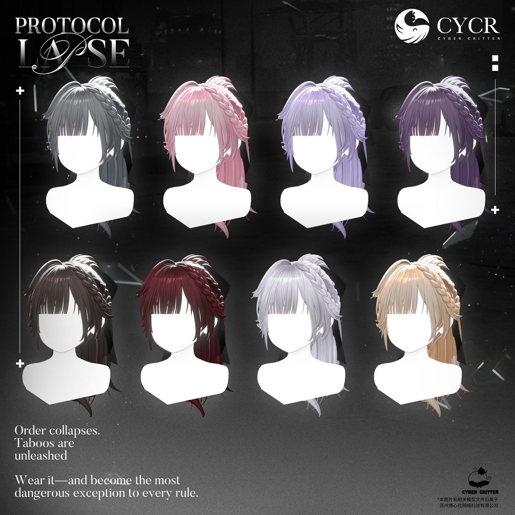 🗡Protocol Lapse🗡【初日限定セール実施中!・髪型付き衣装 / 20アバター対応・おまけ無料】