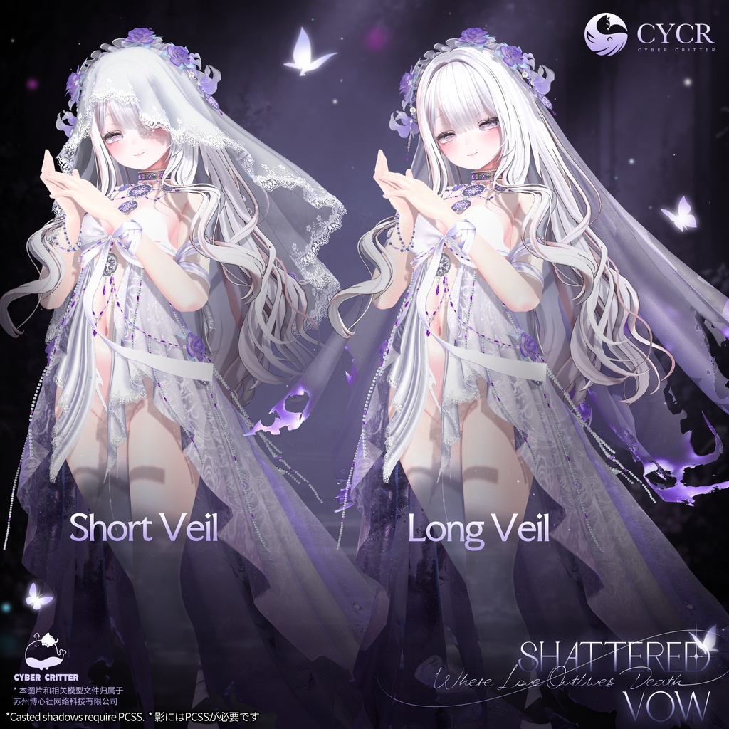 💠ShatteredVow💠【 19アバター対応・おまけ無料】