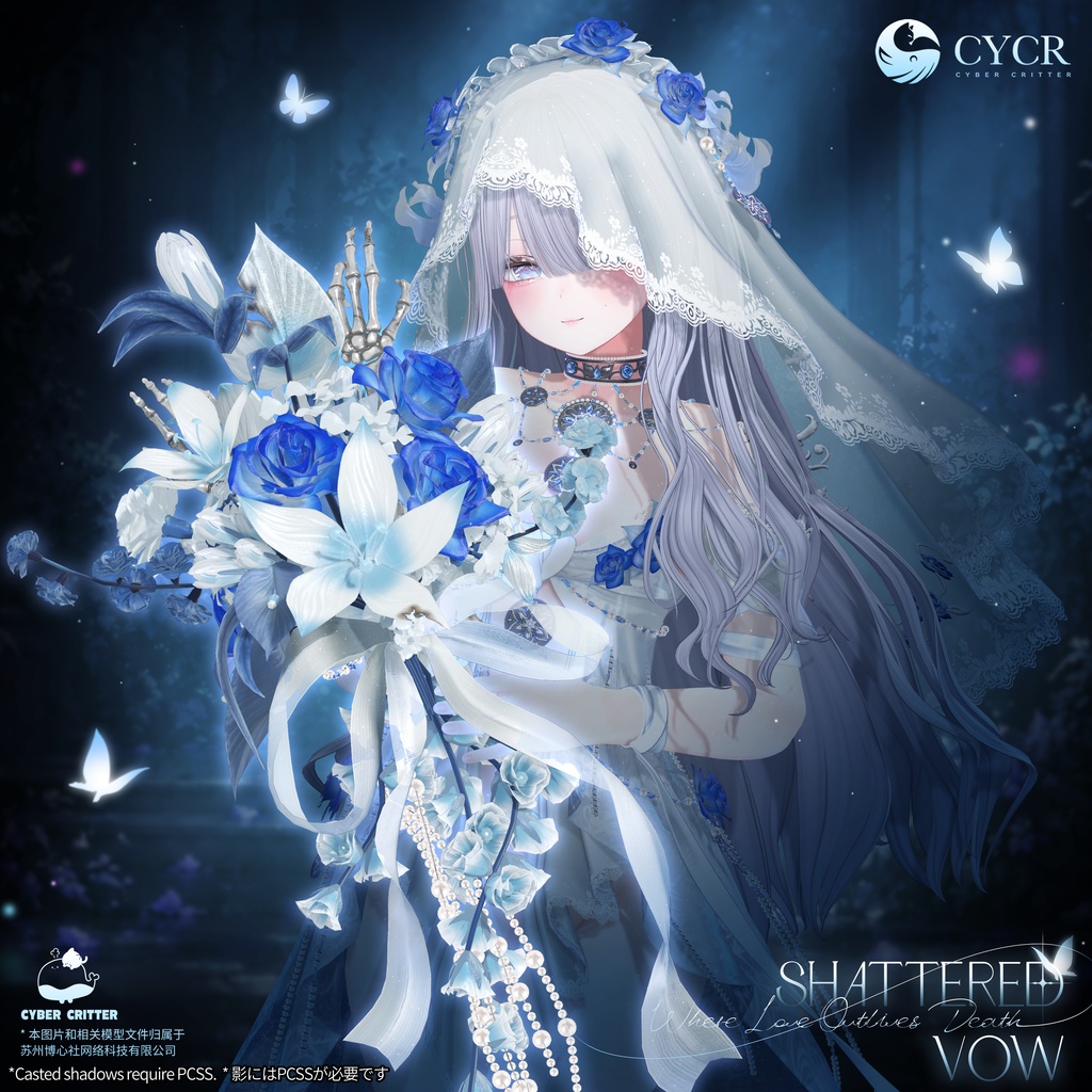 💠ShatteredVow💠【 19アバター対応・おまけ無料】