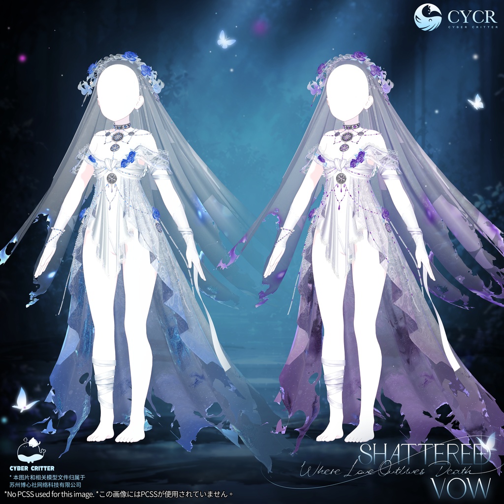 💠ShatteredVow💠【 19アバター対応・おまけ無料】