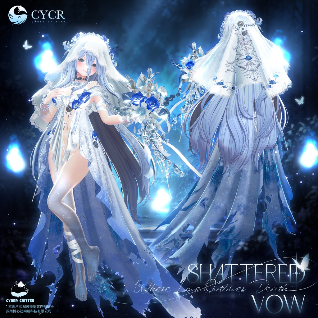 💠ShatteredVow💠【 19アバター対応・おまけ無料】