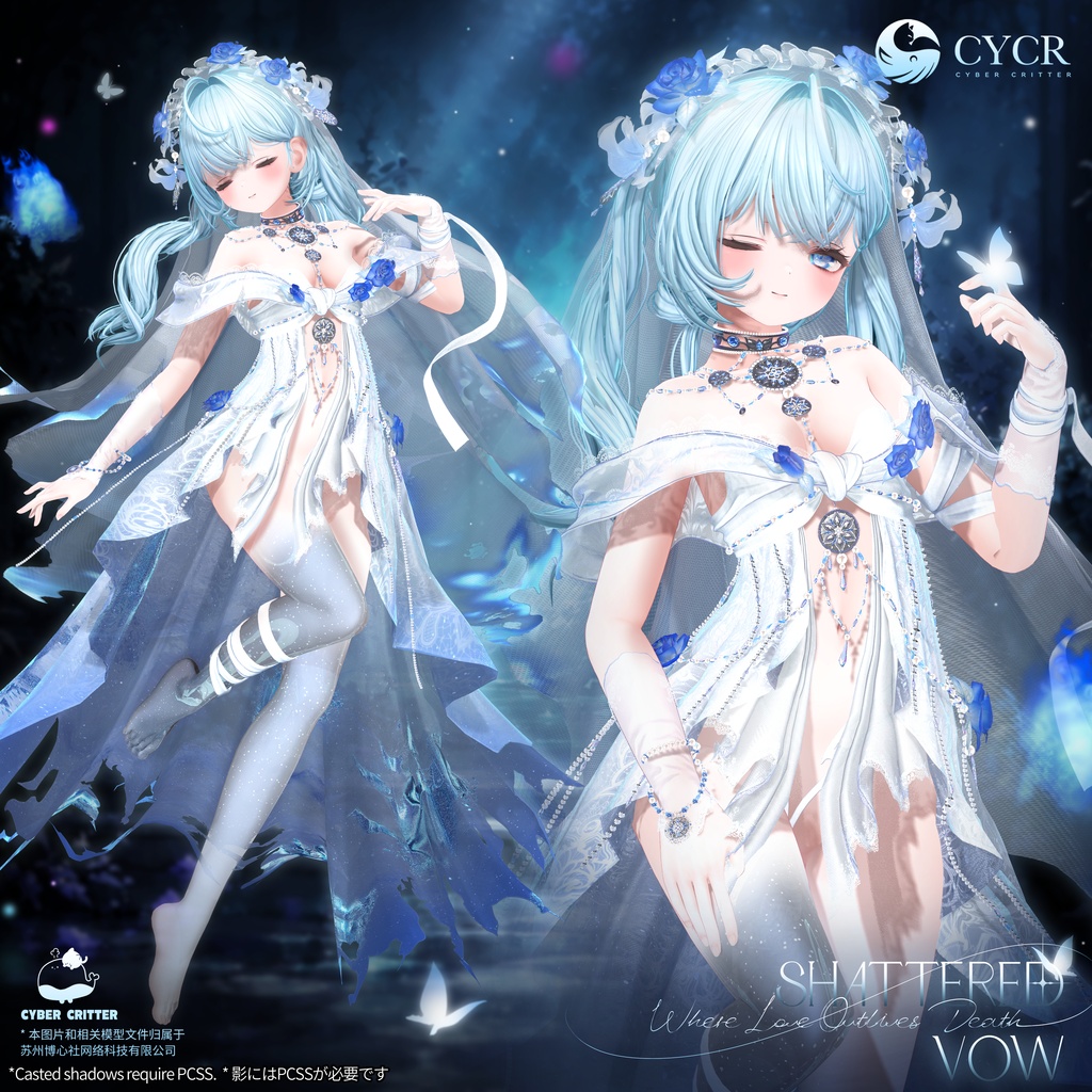 💠ShatteredVow💠【 19アバター対応・おまけ無料】