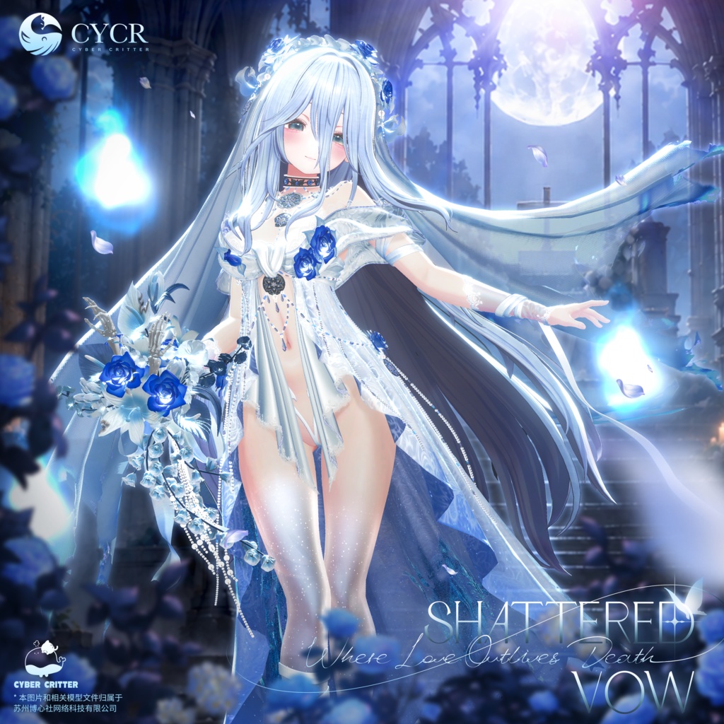💠ShatteredVow💠【 19アバター対応・おまけ無料】