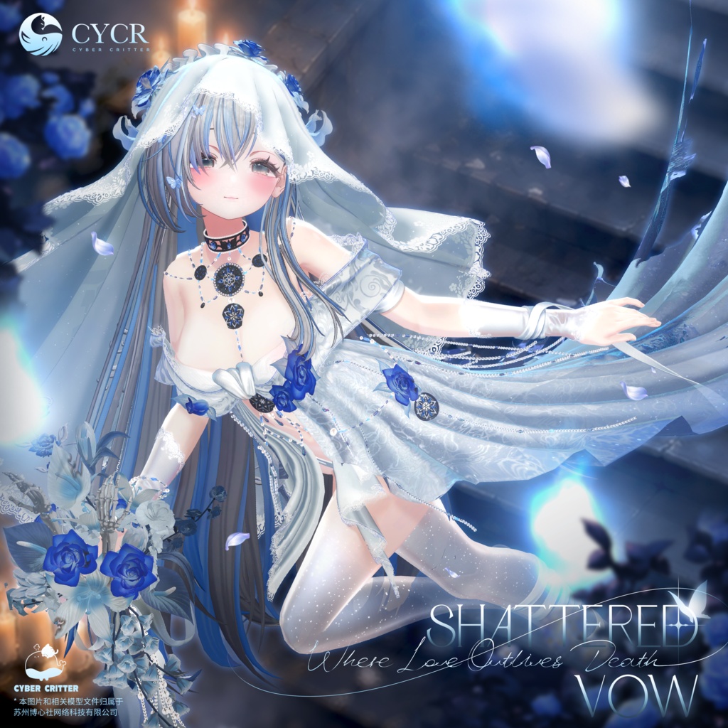 💠ShatteredVow💠【 19アバター対応・おまけ無料】