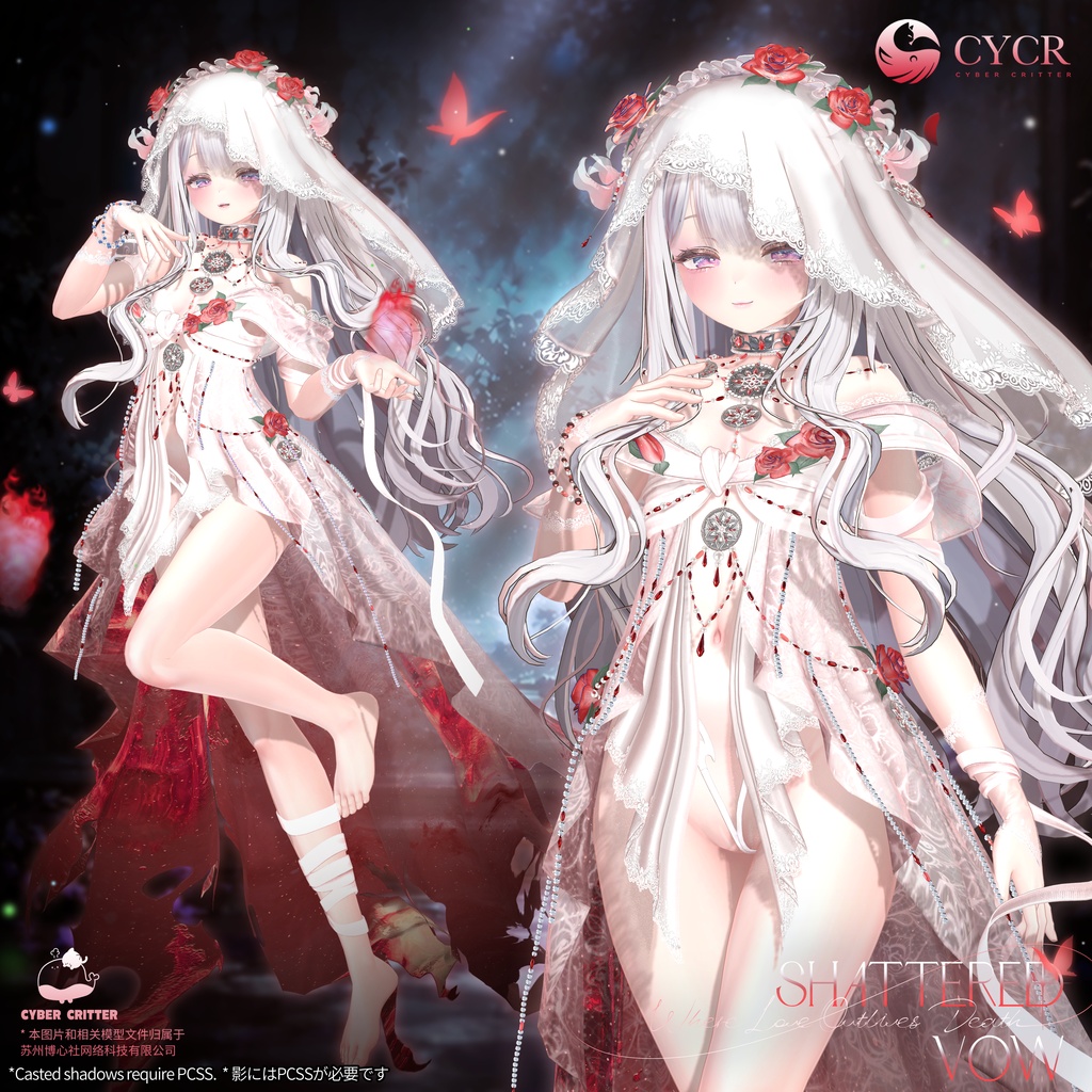 💠ShatteredVow💠【 19アバター対応・おまけ無料】
