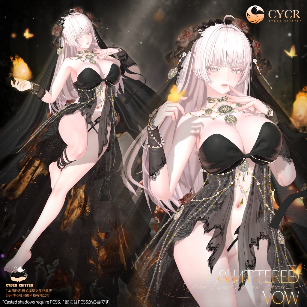💠ShatteredVow💠【 19アバター対応・おまけ無料】