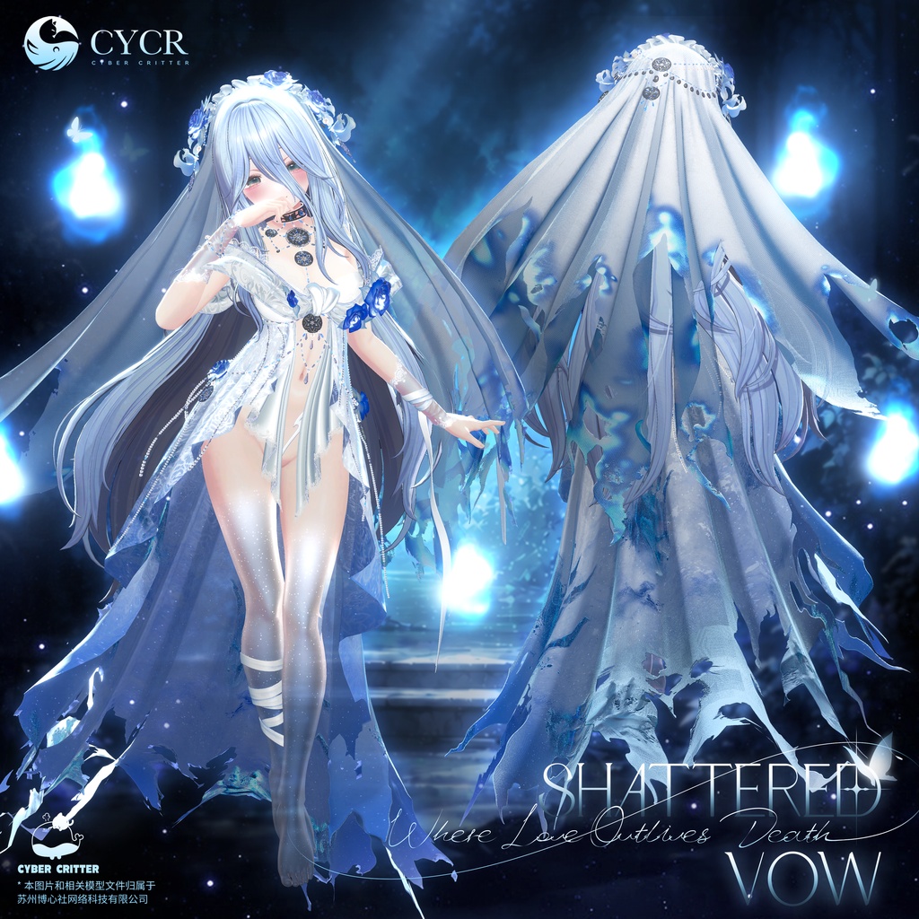 💠ShatteredVow💠【 19アバター対応・おまけ無料】