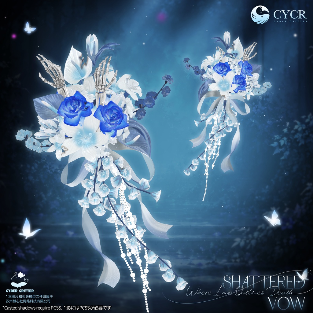 💠ShatteredVow💠【 19アバター対応・おまけ無料】