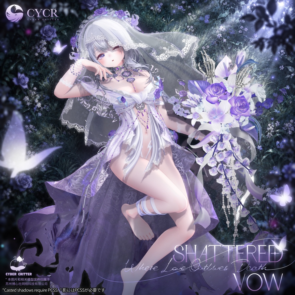 💠ShatteredVow💠【 19アバター対応・おまけ無料】