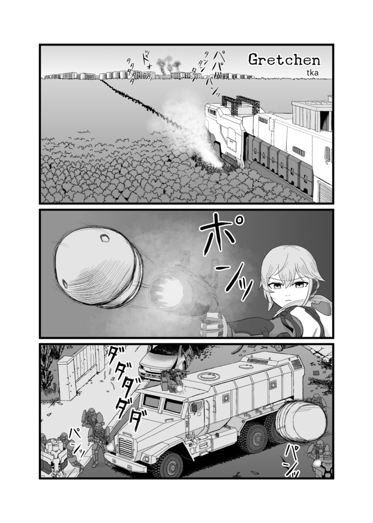 エルモ号にドルフロキャラを勝手搭乗させる合同