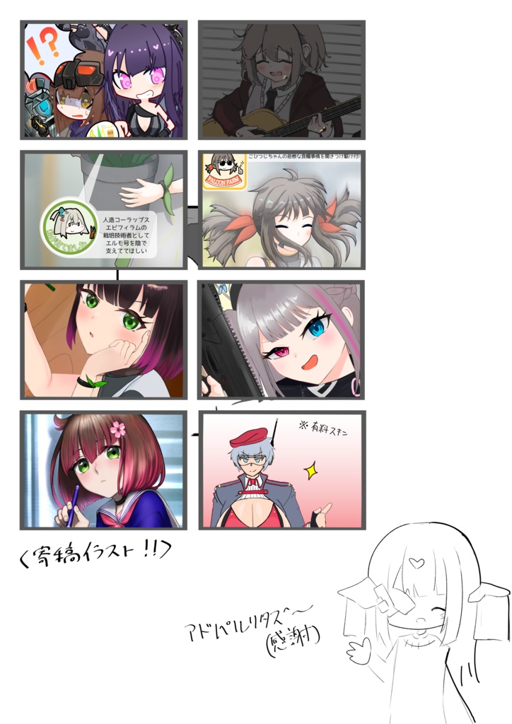 エルモ号にドルフロキャラを勝手搭乗させる合同