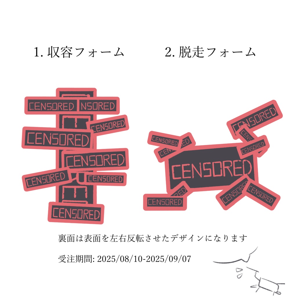 【デカい】規制済みクッション【お届け10月予定】