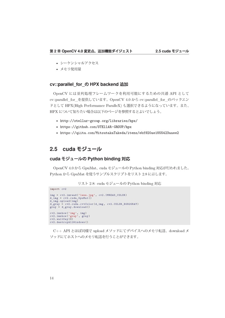 OpenCV 4.0ガイドブック
